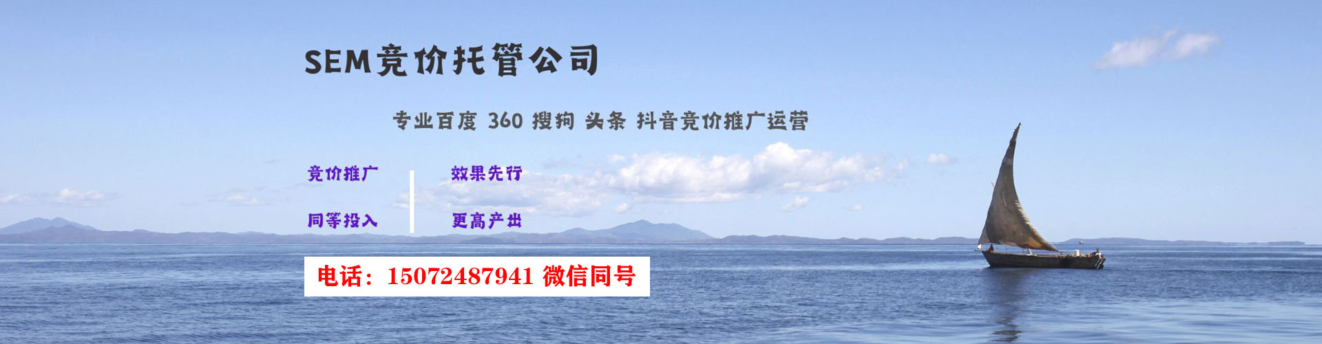 周宁sem服务