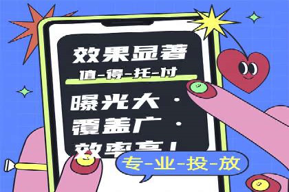 信息流广告运营策略及成功案例分析